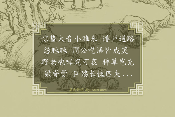 林英男《步韵答康兄》