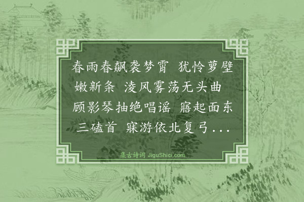 林英男《中霄风雨大作寤起东望陈寅恪旧居》