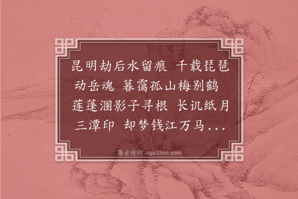 林英男《西湖》