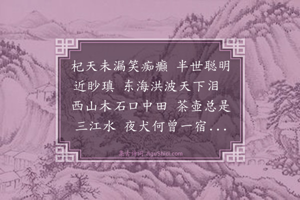 林英男《杞天》