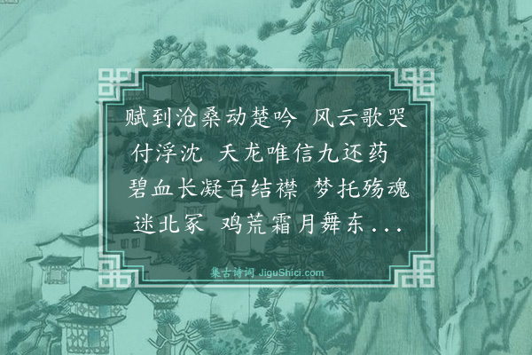 林英男《读史》