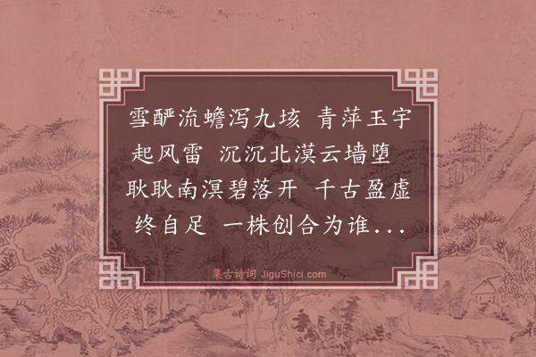 林英男《园西湖亭对月遣怀》