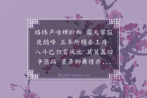 林英男《秋雨夜戏答十六兄》