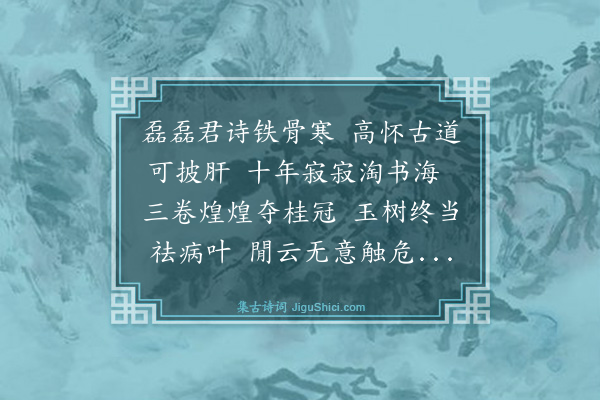 林英男《致辛磊兄》