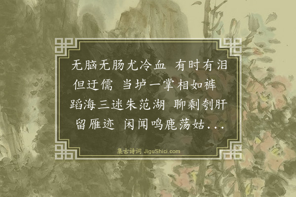 林英男《自剖》