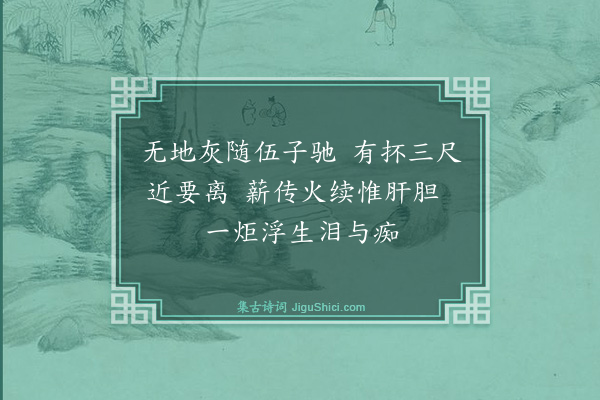 林英男《戊子秋示小女·其二》