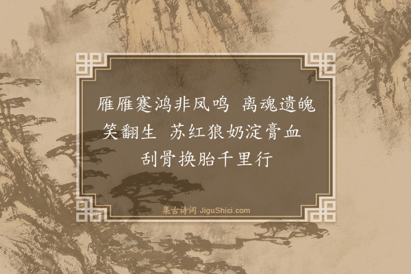 林英男《戊子秋示小女·其三》