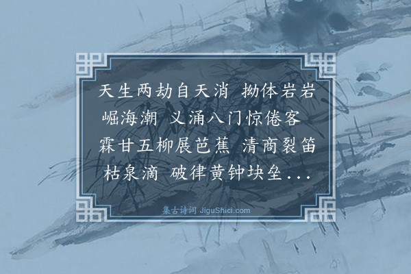 林英男《酬谢并答二八居士》