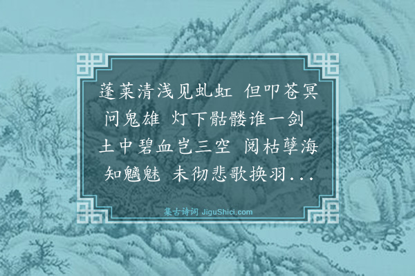 林英男《和二八兄〈谭嗣同：天地雄心〉·其二》