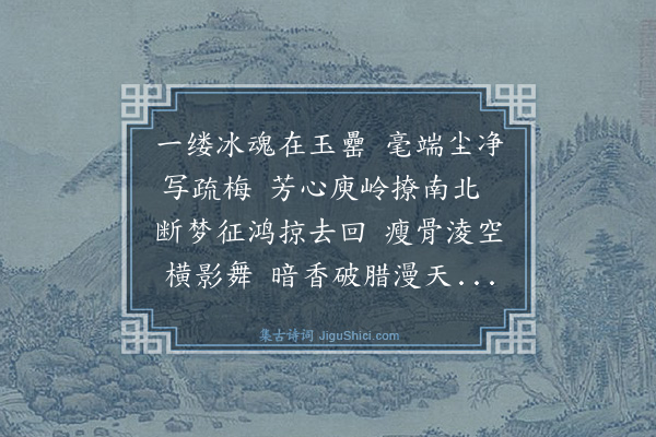 林英男《赞梅博主为七八级开博》