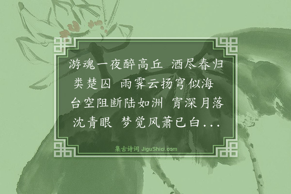 林英男《辛巳寒露留别巫山二首·其一》
