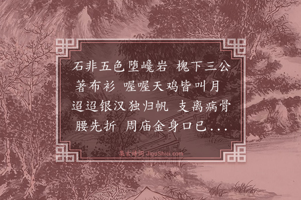 林英男《辛巳仲秋回揭阳二首·其一·晓梦》
