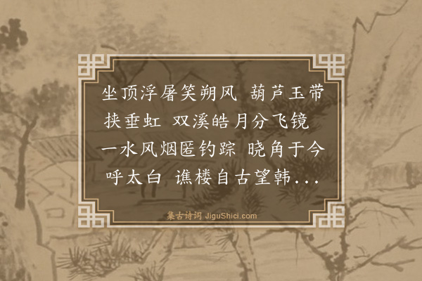 林英男《辛巳仲秋回揭阳二首·其二·登岐山》