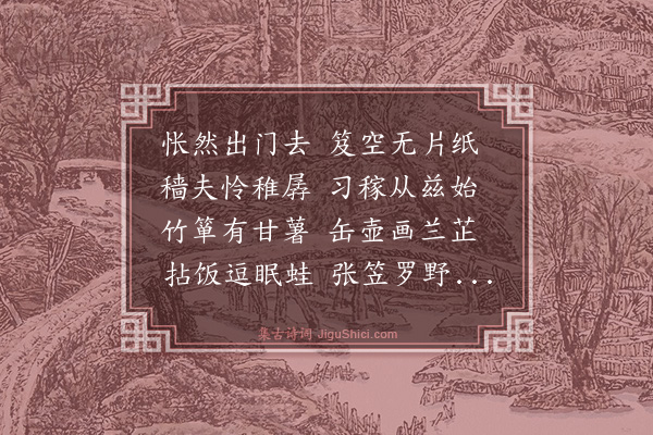 林英男《下乡》
