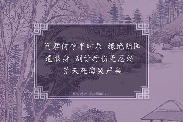 林英男《问诸神》