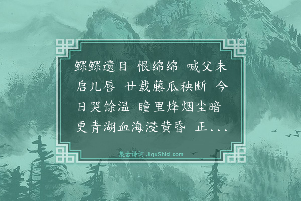 林英男《南浦慢》