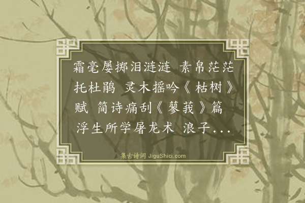 林英男《己丑清明家祭三首·其一·父系》