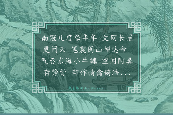 林英男《己丑先长兄忌日遥祭叠韵·其二》
