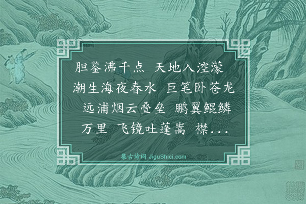 林英男《水调歌头·戊子春雨夜康乐园漫步三十年前求学路寄慨》