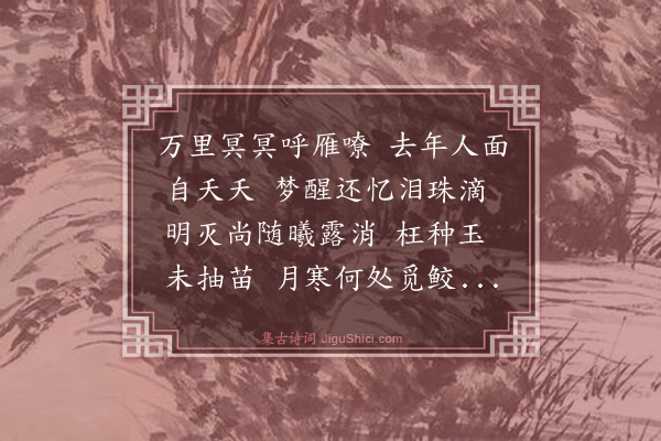 林英男《鹧鸪天》
