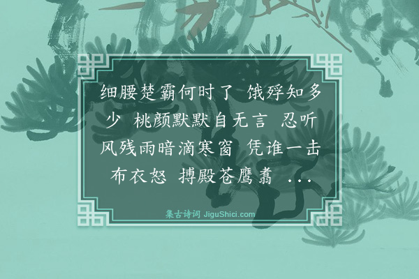林英男《虞美人》