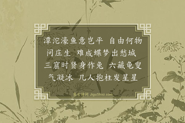 林英男《浣溪沙·临屏次胡马君浣溪沙韵》