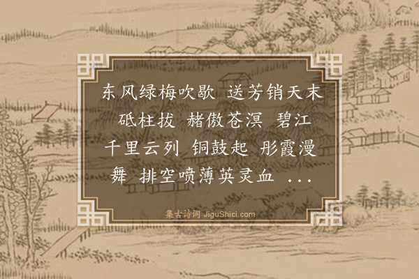 林英男《莺啼序·木棉花》