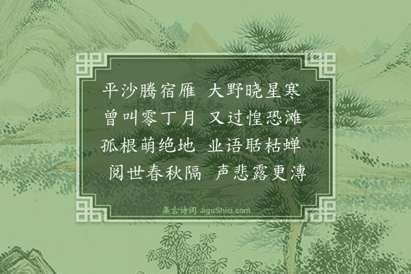 林英男《枯蝉》