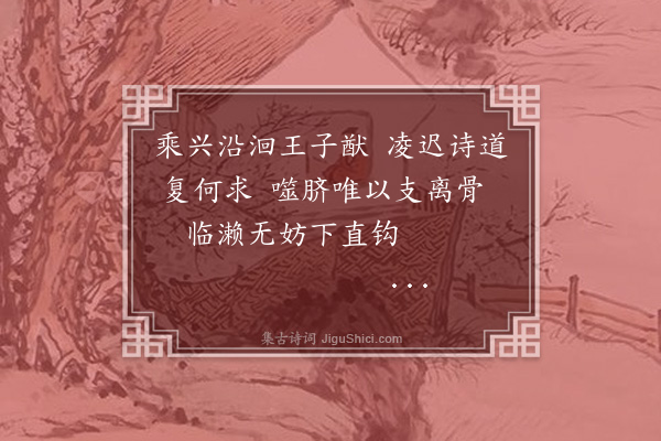 林英男《和行素兄题岸谷先生〈平沙集〉·其二》