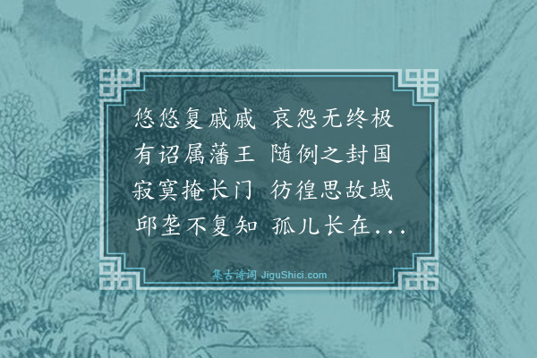 史鉴《烈风七章悯吴孝子廷用·其三》