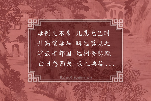 史鉴《烈风七章悯吴孝子廷用·其四》