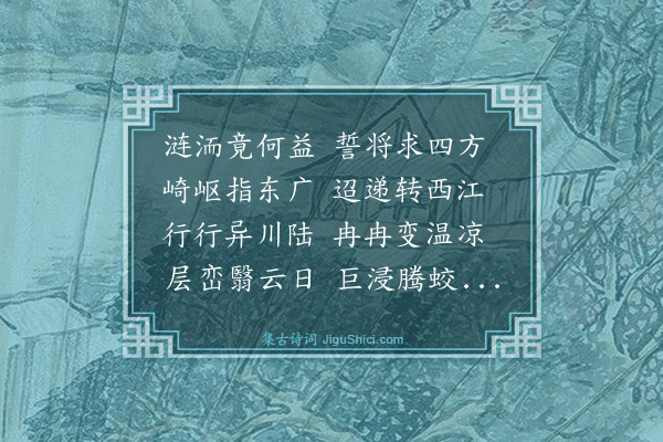 史鉴《烈风七章悯吴孝子廷用·其五》