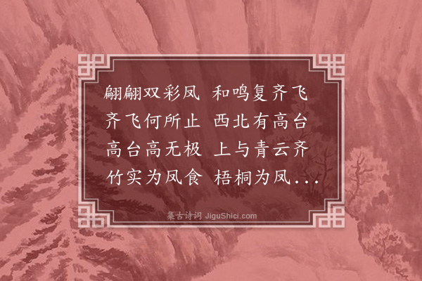 史鉴《双凤吟送吴汝砺汝器兄弟秋闱》