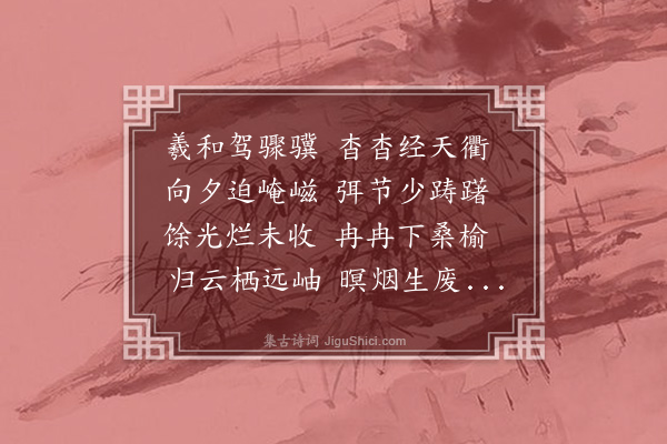 史鉴《落景村》