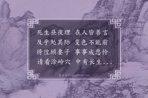 史鉴《再叠图茔致思四首·其四·涂岭南窝》