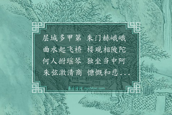 史鉴《赠李中翰贞伯》