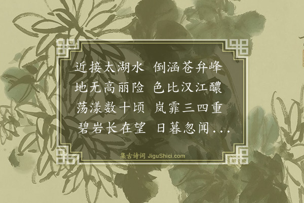 史鉴《鸭绿漾》