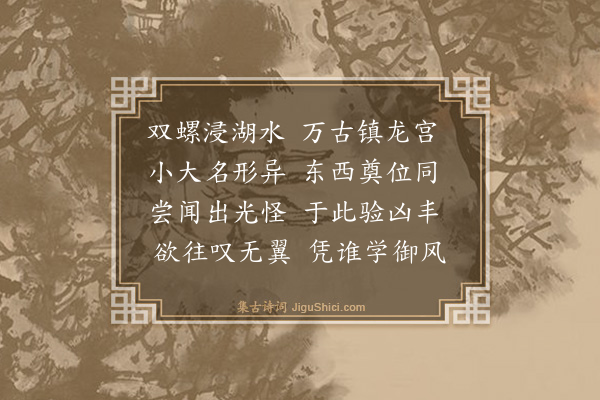 史鉴《大雷小雷》