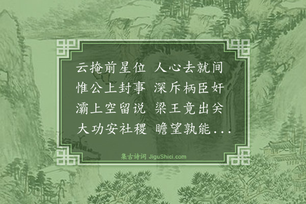 史鉴《哭林侍御五首·其二》