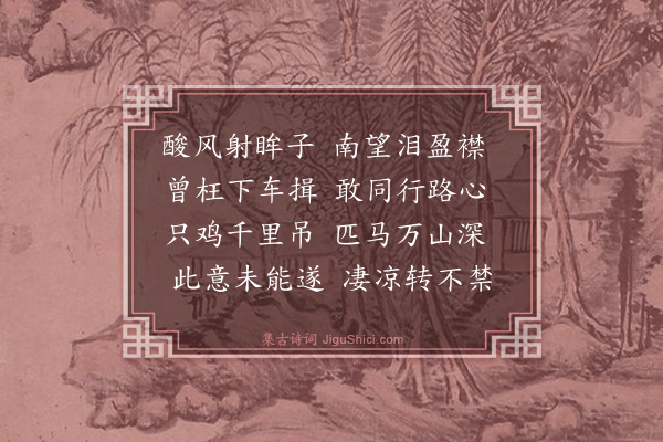 史鉴《哭林侍御五首·其四》