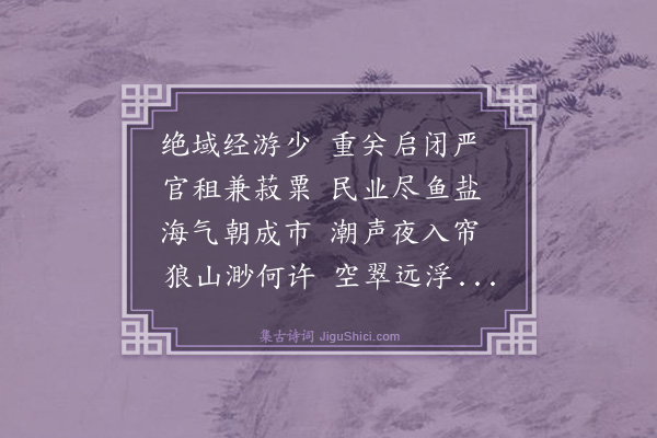 史鉴《至通州·其二》