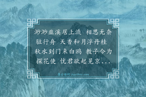 史鉴《吴廷晖令子领举予往贺以诗见赠次韵答之》