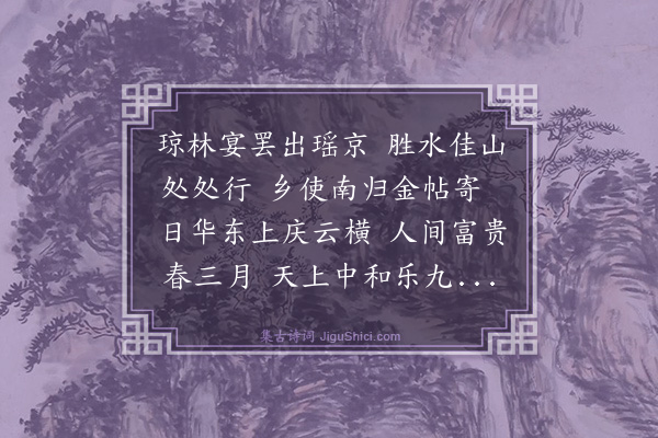 史鉴《次进士马中锡吴淑游京师西山韵八首·其六》