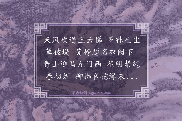 史鉴《次进士马中锡吴淑游京师西山韵八首·其八》