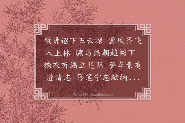 史鉴《送俞大尹钦取御史之京·其一》