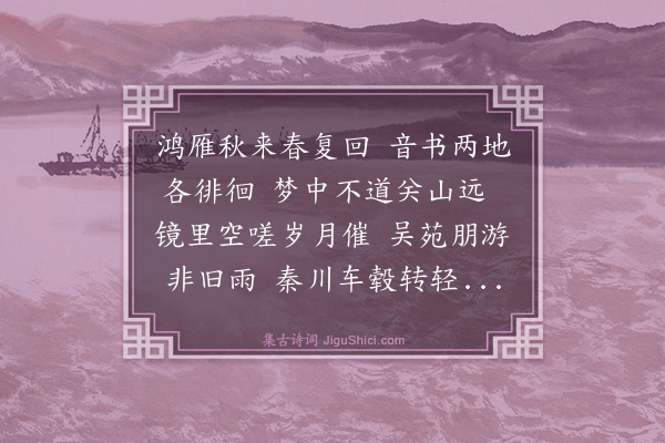 史鉴《题扇寄阎尚温》