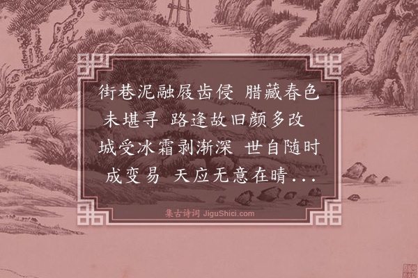 史鉴《步出阊门书事》