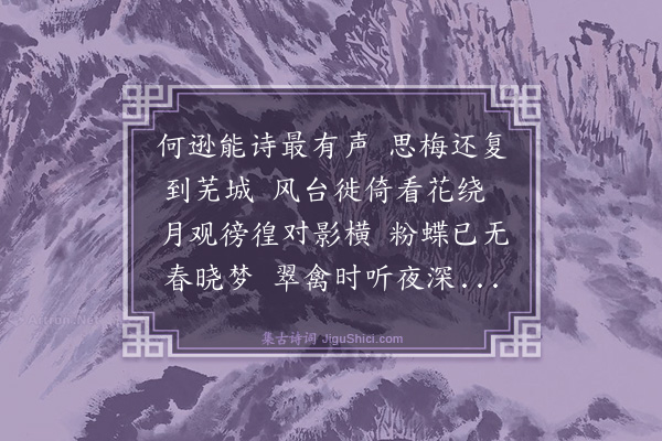 史鉴《广陵怀古·其四》