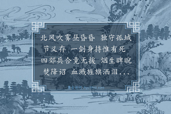 史鉴《广陵怀古·其五》