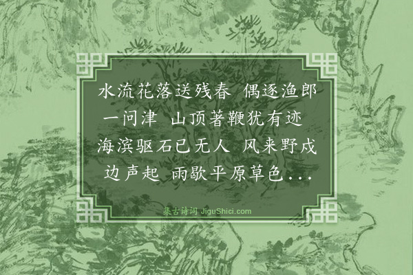 史鉴《剑山》